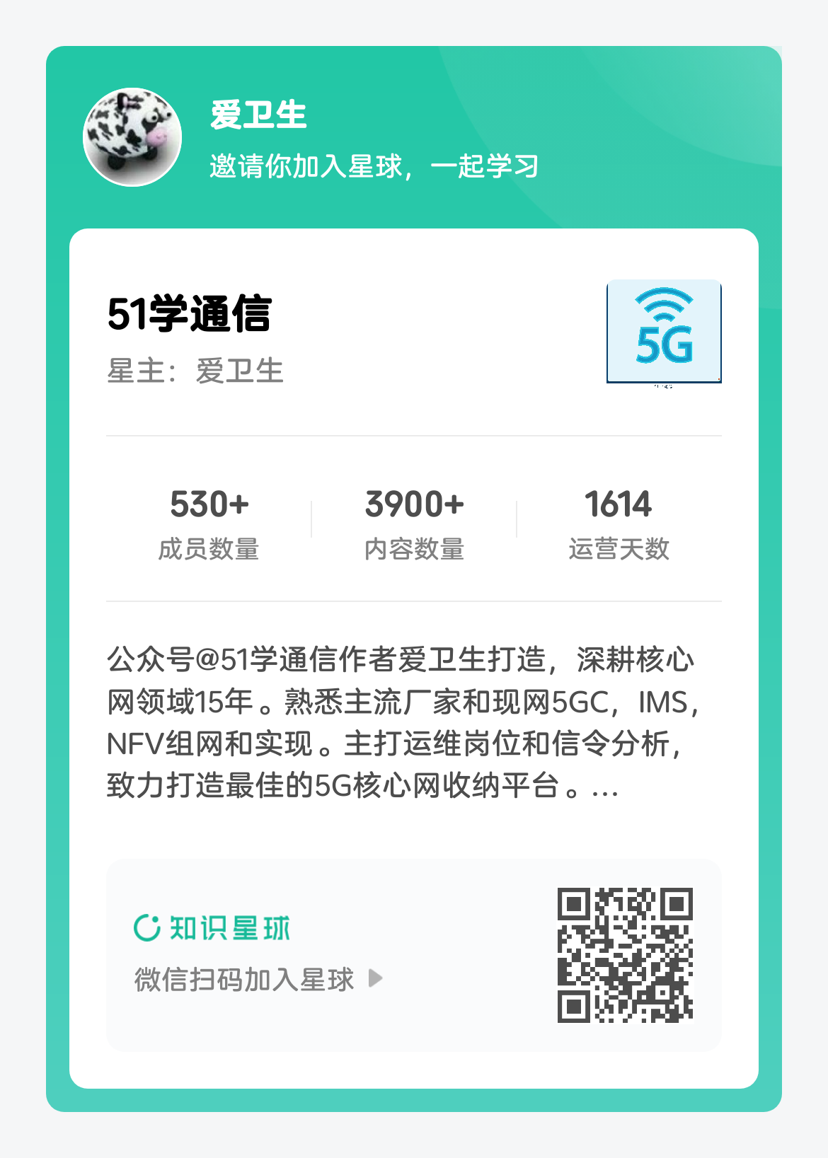 知识星球二维码